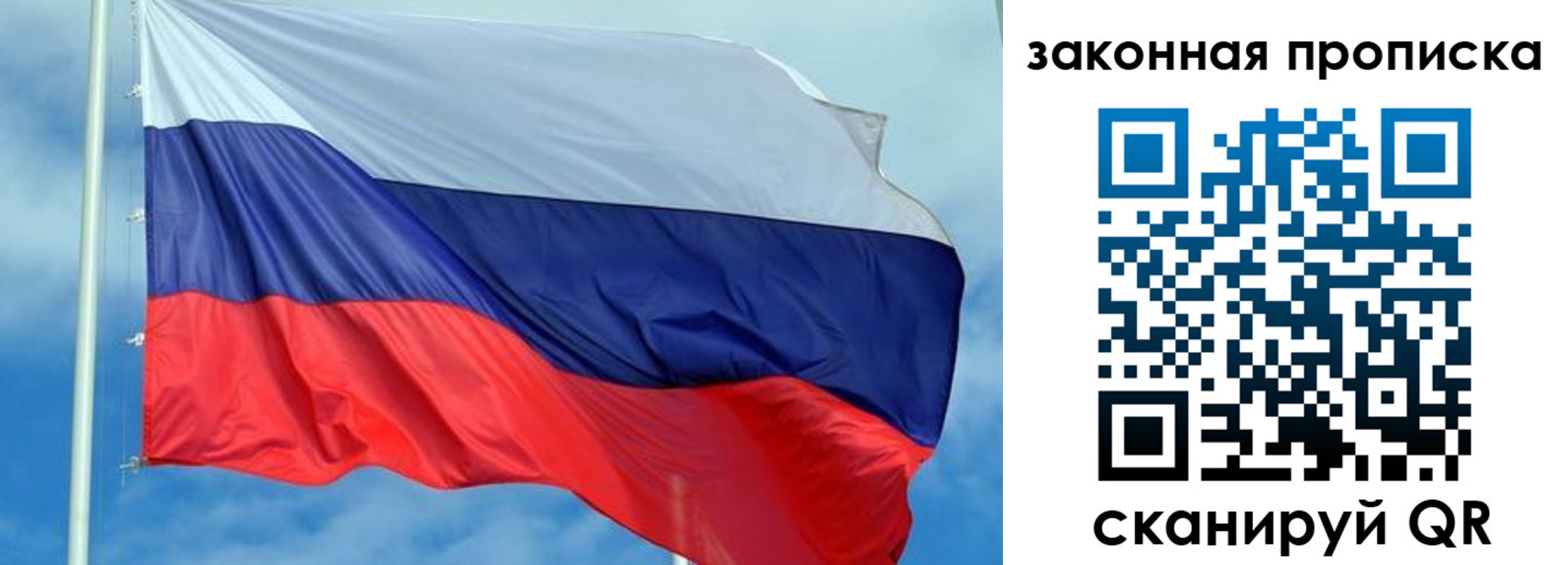 временная регистрация купить в Лесозаводске