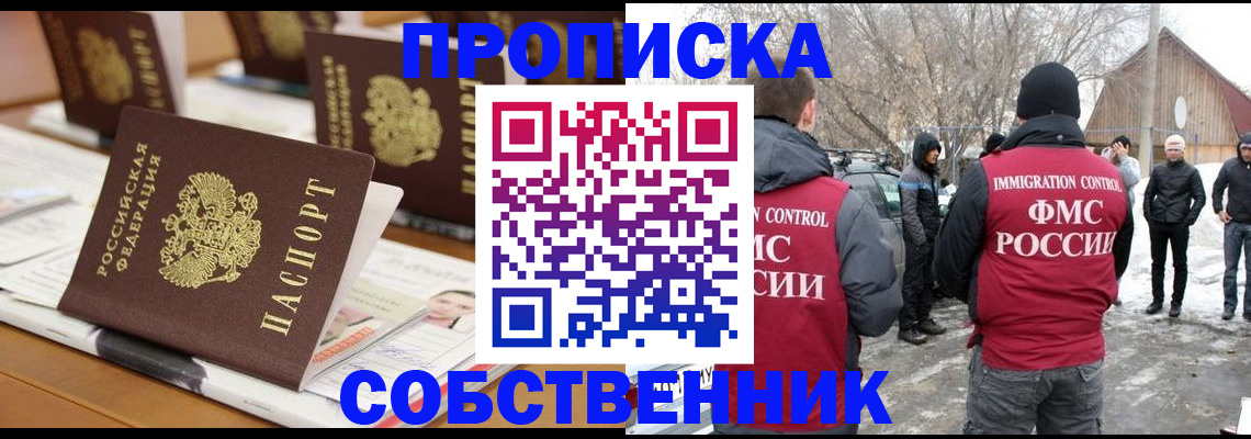 временная регистрация гарантия в Лесозаводске