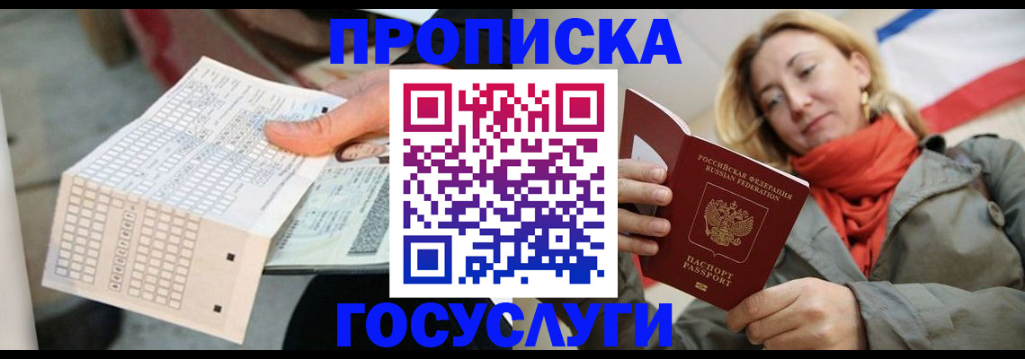 временная регистрация поиск в Лесозаводске